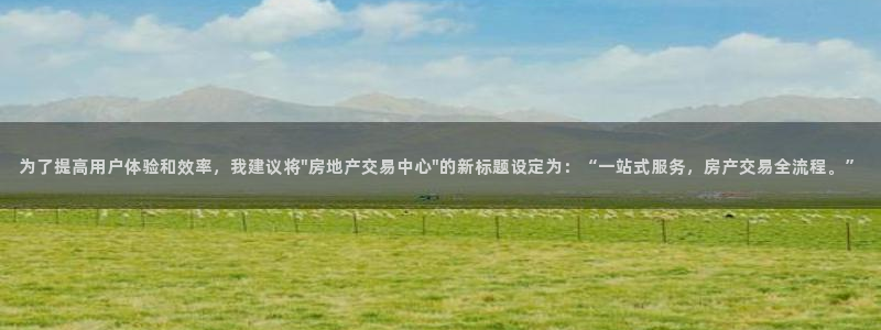 摩登7官网在哪下载：为了提高用户体验和效率，我建议将\